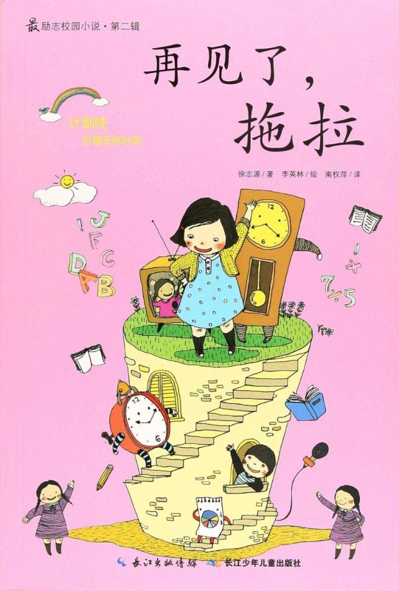 波西亚时光